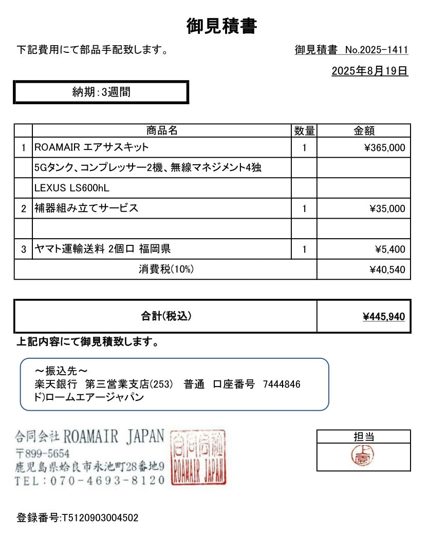 クレジットカード購入用